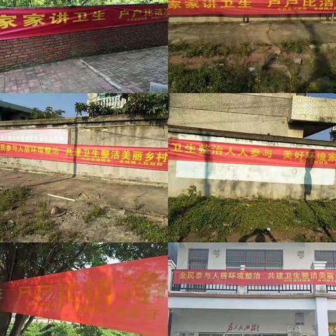“不忘初心、牢记使命”老城镇开展全民人居环境整治，喜迎祖国70周年生日