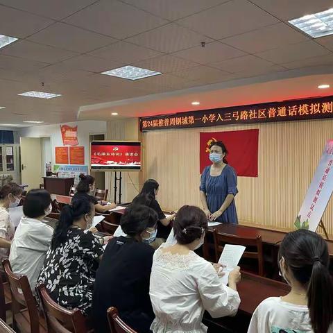 说好普通话   方便你我他——钢城一小推普活动进社区