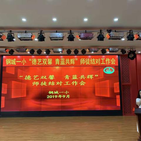 教坛起新秀 课堂绽芳华 ——钢城一小2019“青蓝工程”暨“新秀杯”课堂教学竞赛活动