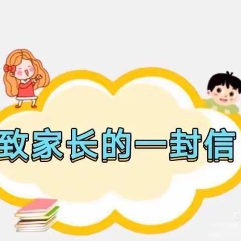 广场幼儿园2021年新冠疫情防控致家长一封信