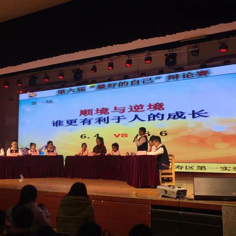 第六届“最好的自己”辩论赛