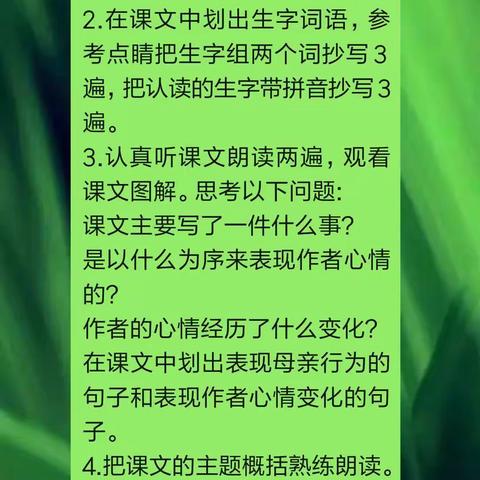 不同的课堂，别样的收获                         微信群里的六二语文课堂