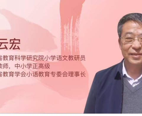 作业设计明方向， 名师引领促成长                   ——张艳红名师工作室线上培训纪实