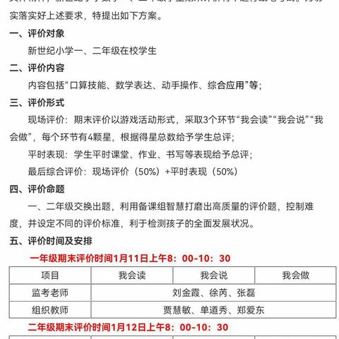 不一样的期末考核，不一样的精彩纷呈