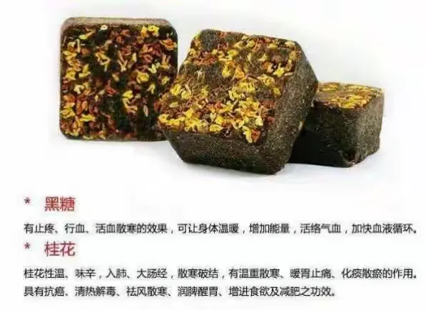 黑糖的7大神奇功效