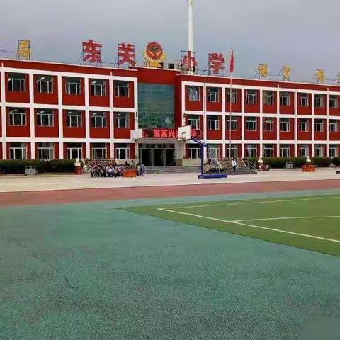 同讲普通话，携手进小康——东关小学普通话大赛