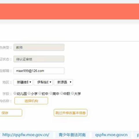 学习宪法精神  厚植爱国情怀--七十二团中学组织开展“学宪法，讲宪法”网络学习活动
