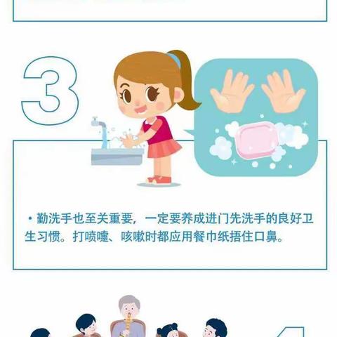 树立防护意识 做好家庭管理