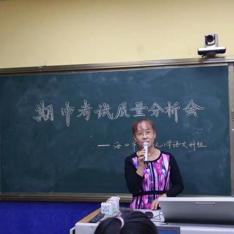 凝聚集体智慧，碰撞智慧火花，打造高效课堂——海口市第二十七小学2019年秋季语文科组期中考试质量分析会