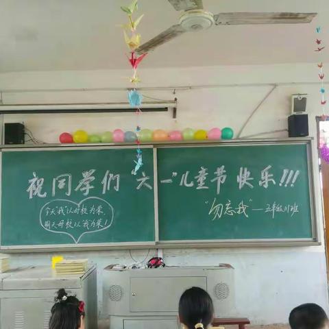 高和中心完小"欢庆六一"活动总结