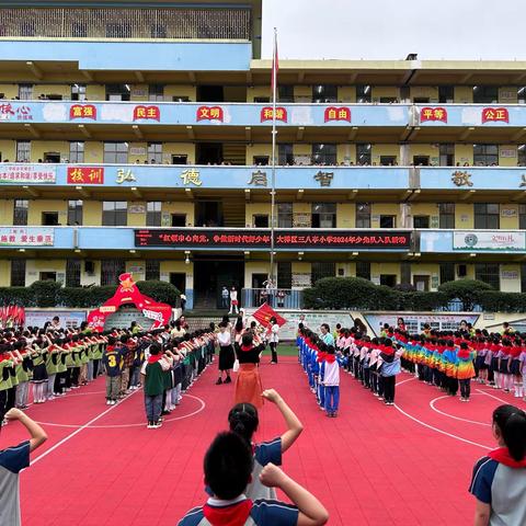 “红领巾心向党，争做新时代好少年”大祥区三八亭小学2024年少先队入队活动