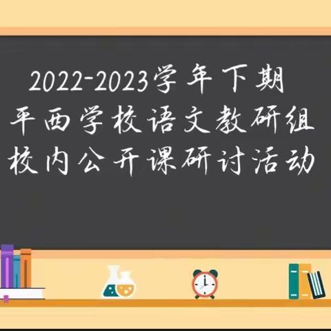 深耕细研踏歌行 共谱教研新美篇