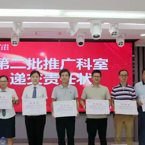 东莞市滨海湾中心医院皮肤科10S管理推广科室打造启动篇