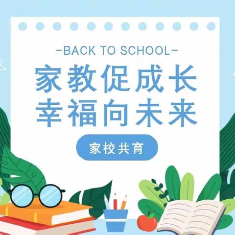 【人民路·家校共育】 学家庭教育 做智慧家长——县实小人民路校区组织家长观看《中小学生家庭教育讲座》专题节目