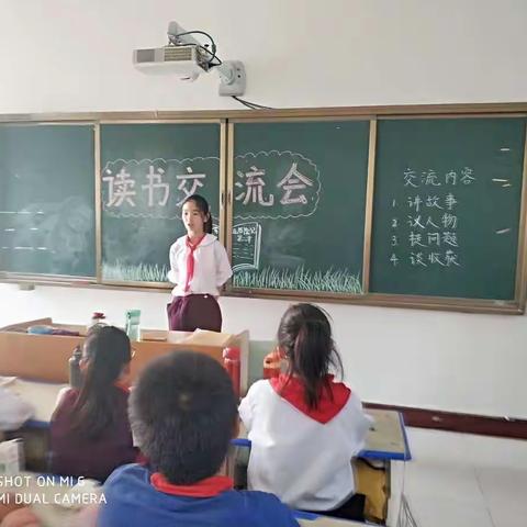 五12班《汤姆索亚历险记》读书交流会