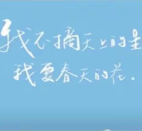 “凉风”再至，长爱未央——嘉祥县实验小学中心校区四年级线上教学纪实