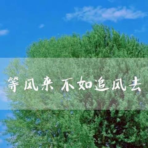 期疫散云开，待春回雁归——嘉祥县实验小学中心校区三年级语文组线上教学纪实