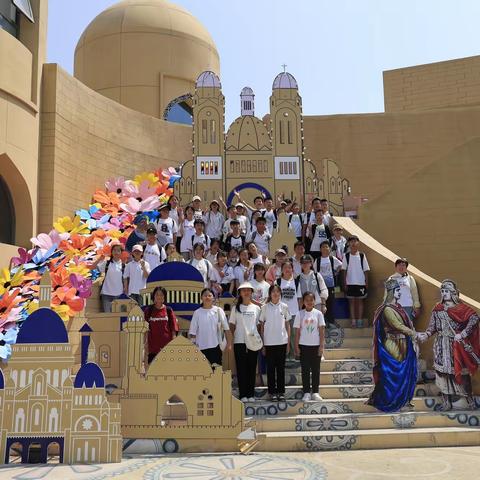 西安高新区第四十四小学“丝路欢乐世界”研学之旅