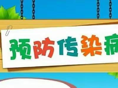 【卫生保健】预防诺如 呵护幼儿——华贝幼儿园“诺如病毒”预防知识宣传~