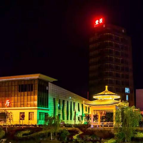 晋城市委党校夜色