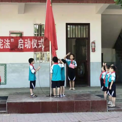 兰阳第四小学“学宪法 讲宪法”系列活动