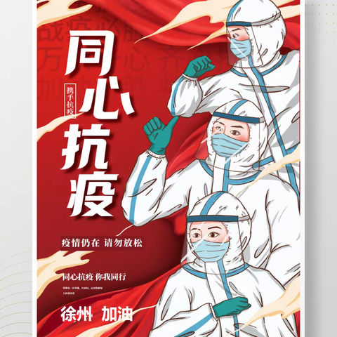 【新实 云码云学】凝心聚力抗疫情                云端教学守初心——新城实验学校小麦宝居家学习(六)