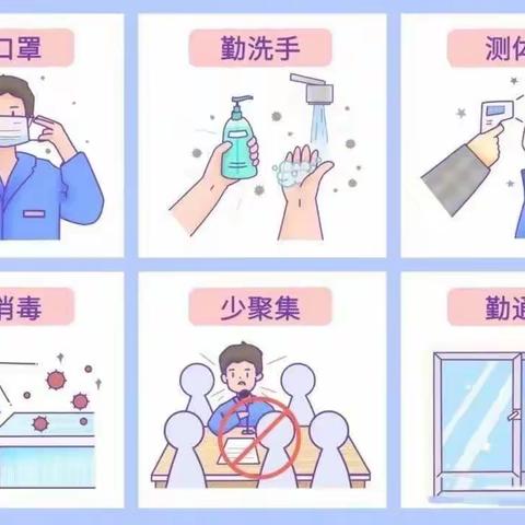 生活有光，居家有爱——童乐幼儿园居家生活指导