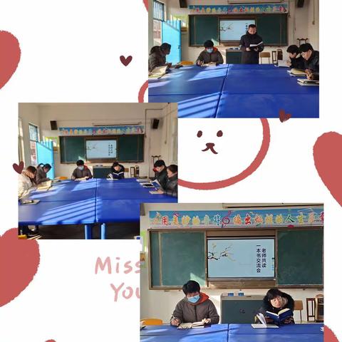蔡王合小学大阅读简报