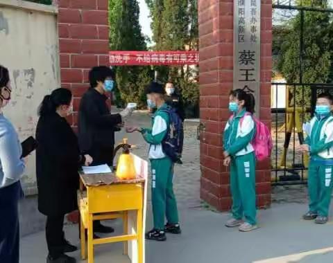 春日之约  蔡王合小学开学一日