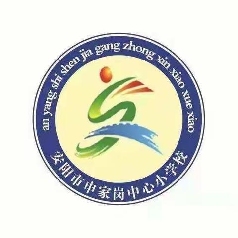 "弘扬雷锋精神 争当美德少年"——安阳市申家岗小学