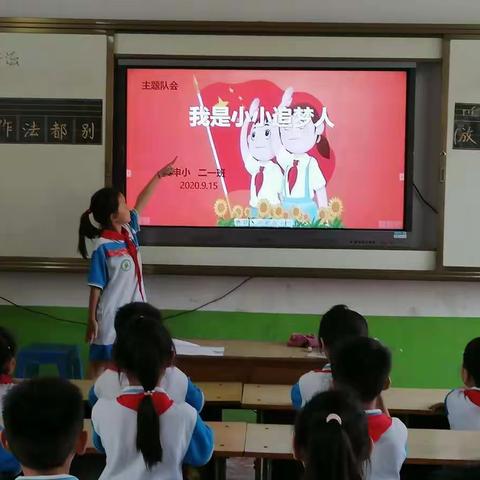 争做时代好队员