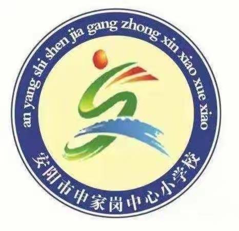 观看天宫课堂，感受宇宙奥秘——申家岗小学观看“天宫课堂”第三课