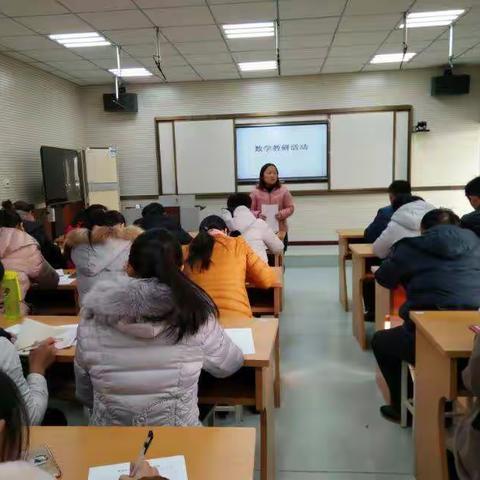 聊城开发区东城小学“数学教研活动”