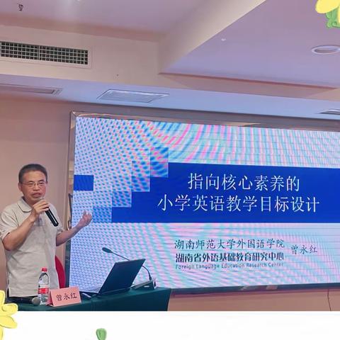 不负韶华育桃李，国培之路共同行----市级农村小学英语骨干教师提升研修第四天