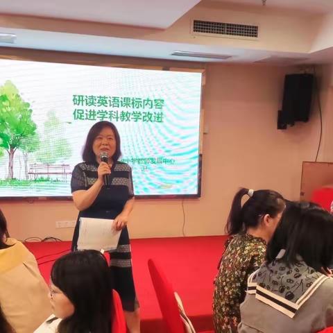 案例点评促教学；课标分析指迷津----“国培计划（2022）”市级农村小学英语骨干教师提升研修第二天