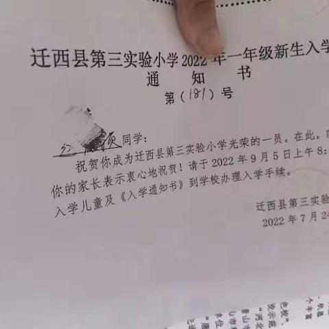 孩子终于上学了，愿你不负众望，成人成才