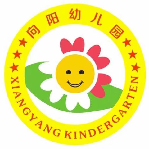 向阳幼儿园端午节放假通知