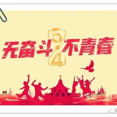 无奋斗 不青春——17机电3+3二班网课小记