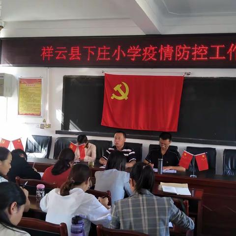 携手同心、同舟共济、共抗疫情 ——祥云县下庄小学2020年秋季疫情防控工作