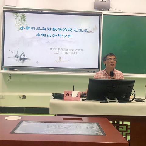 落实实验教学的规范性，迁移课堂中的生活情境化——记磐安县小学科学90学时培训