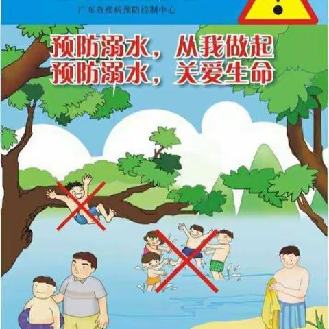 强化安全教育，防止溺水事件发生!