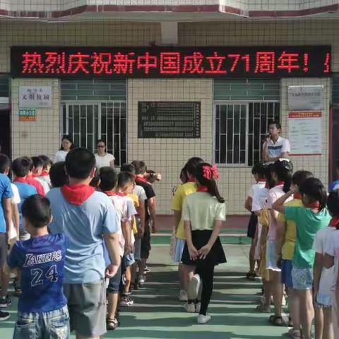 土枝小学开展国庆假期安全教育专题课