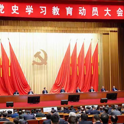 学习百年党史，汲取奋进力量