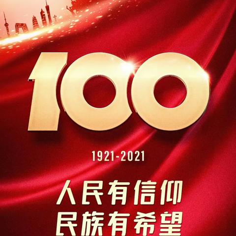 【传承红色精神，庆祝建党100周年！】古勒阿瓦提乡中心幼儿园七一建党节活动