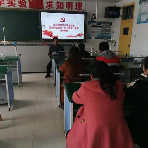 白官屯镇白官屯中心小学    关于落实学习《习近平总书记国家网络安全“四个坚持”重要指示精神》的活动开展情况