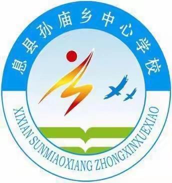 “保护环境 从我做起”—— 孙庙乡中心学校“世界环境日”活动