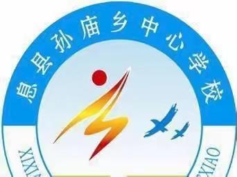 孙庙乡热烈庆祝第38个教师节暨表彰大会