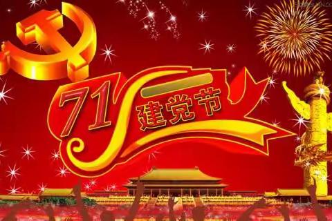 “🇨🇳我爱五星红旗🇨🇳”——志丹县保安第一幼儿园第十九周主题晨会