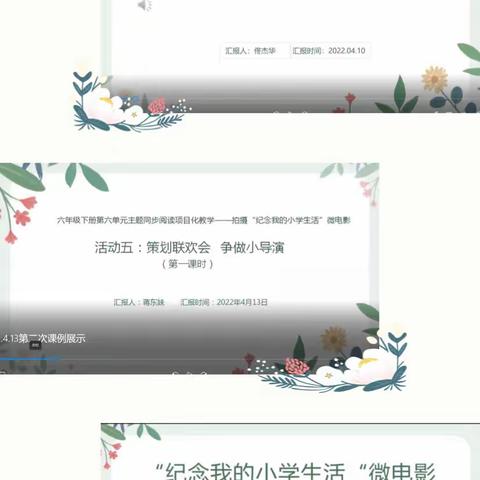 勤学善思，携手共进——安次小语工作室组内整合交流会