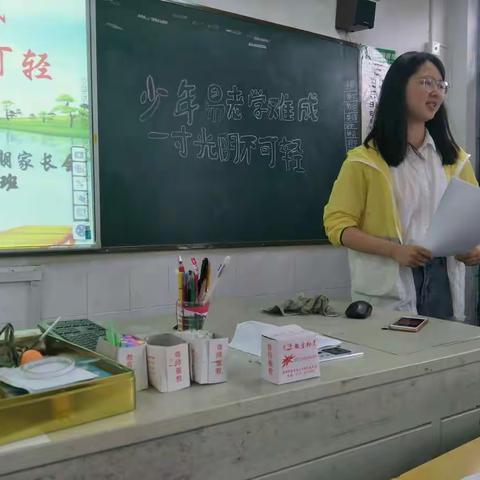 少年易老学难成，一寸光阴不可轻一一洋溪小学三(1)班家长会